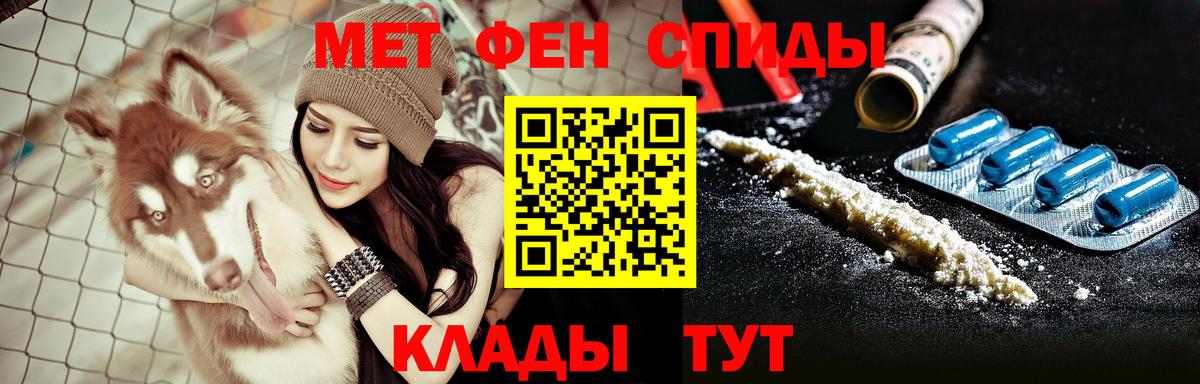 АМФЕТАМИН 98% Сосновый Бор