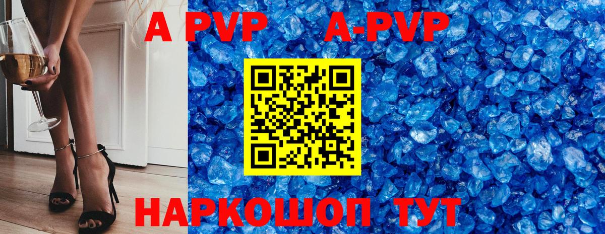 Alfa_PVP СК КРИС  Вход с VPN  Сосновый Бор  Alpha-PVP  где продают   APVP СК 