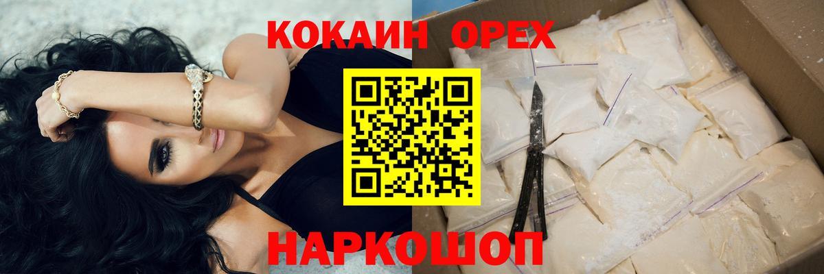 Кокаин Эквадор Сосновый Бор
