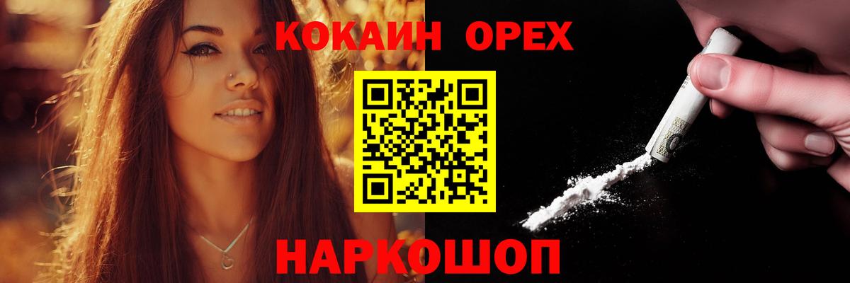 Сосновый Бор  Кокаин 97%  КОКАИН FishScale  Вход с VPN 