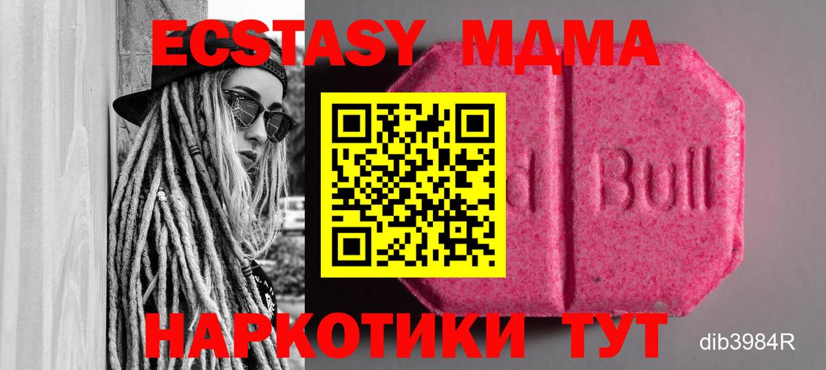 ЭКСТАЗИ Punisher Сосновый Бор