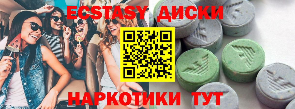 Экстази 280мг  ЭКСТАЗИ круглые  Сосновый Бор  Вход с VPN 