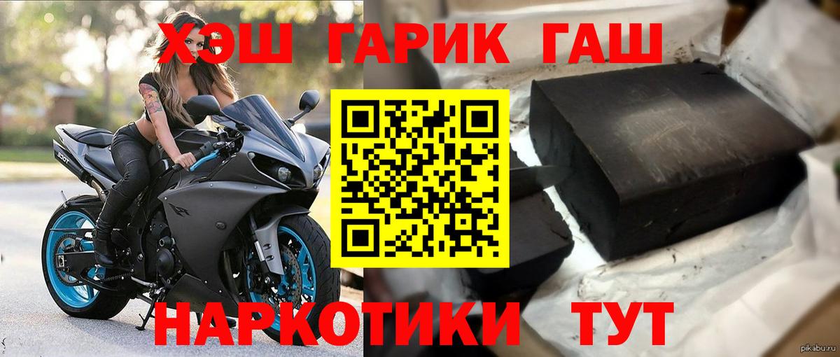 ГАШ индика сатива  ГАШ индика сатива  Сосновый Бор  продажа наркотиков  Вход с VPN 
