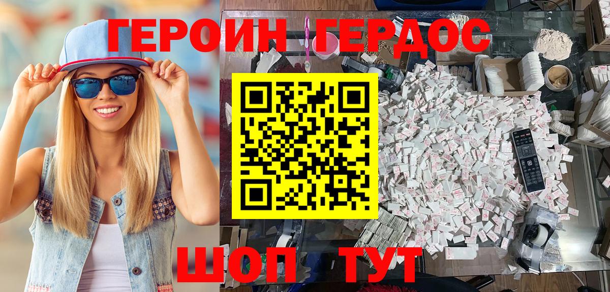 Сосновый Бор  ГЕРОИН белый  Вход с VPN 