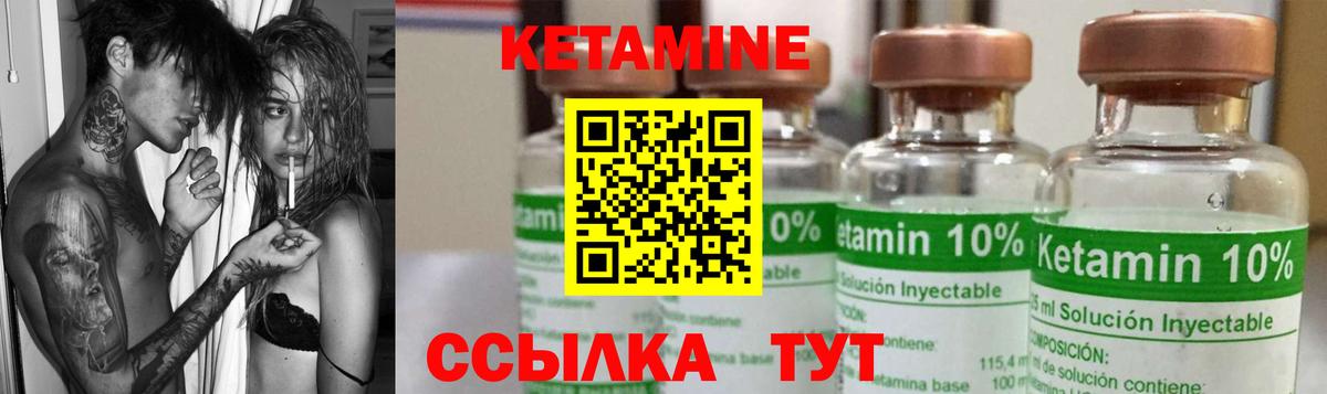 Сосновый Бор  КЕТАМИН ketamine  Кетамин ketamine  Вход с VPN 