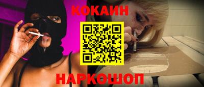 spice Новокубанск