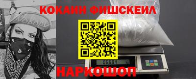 кокаин VHQ Наро-Фоминск