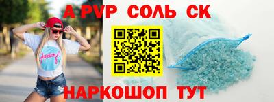 spice Новокубанск