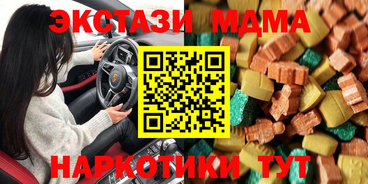 Сосновый Бор  МДМА VHQ  Вход с VPN 