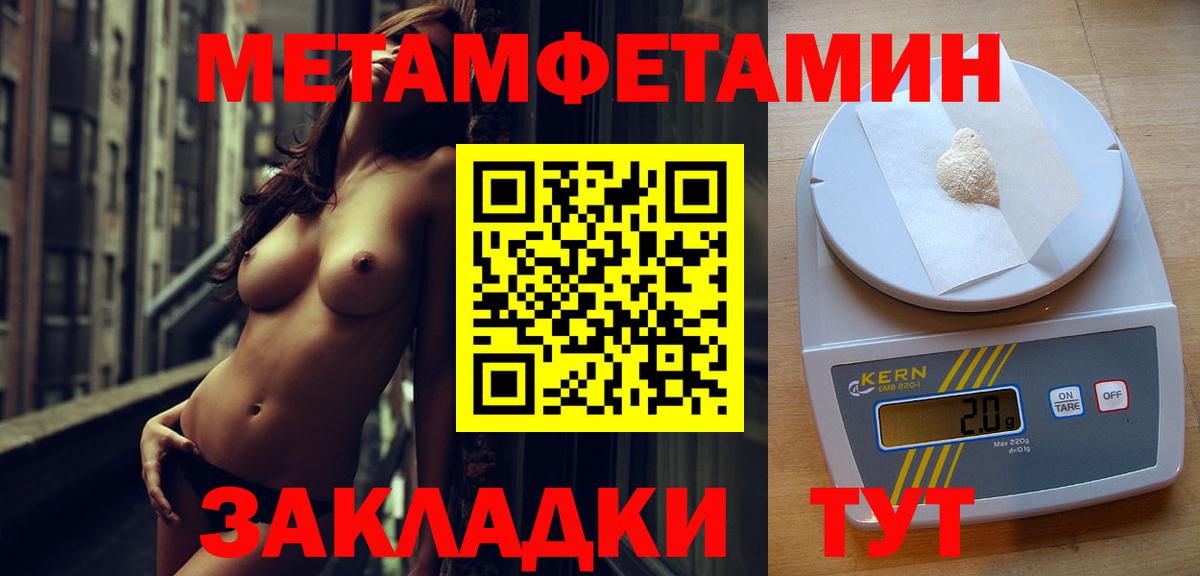 Первитин  Вход с VPN  Сосновый Бор  МЕТАМФЕТАМИН Methamphetamine 