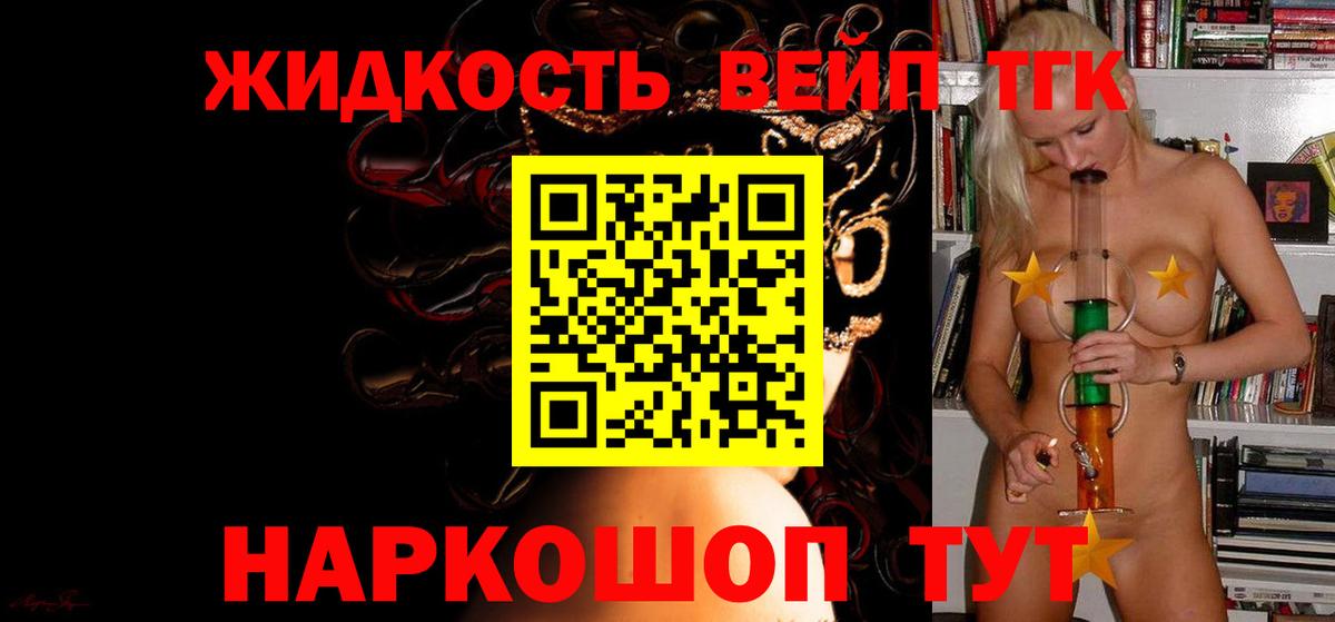 Дистиллят ТГК жижа  OMG ссылка  Сосновый Бор  Вход с VPN 