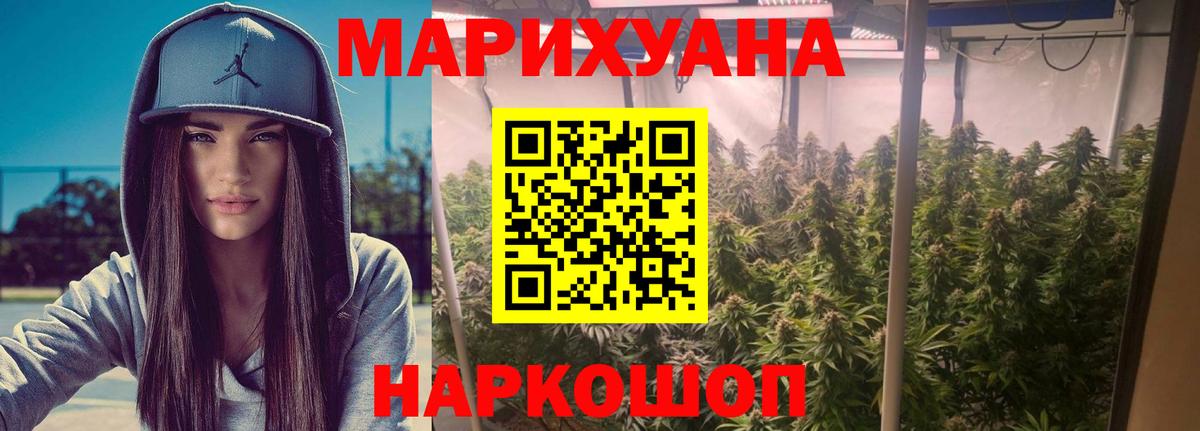 Бошки марихуана Bruce Banner  Бошки марихуана Bruce Banner  Бошки марихуана гибрид  Сосновый Бор  Вход с VPN  Конопля гибрид 